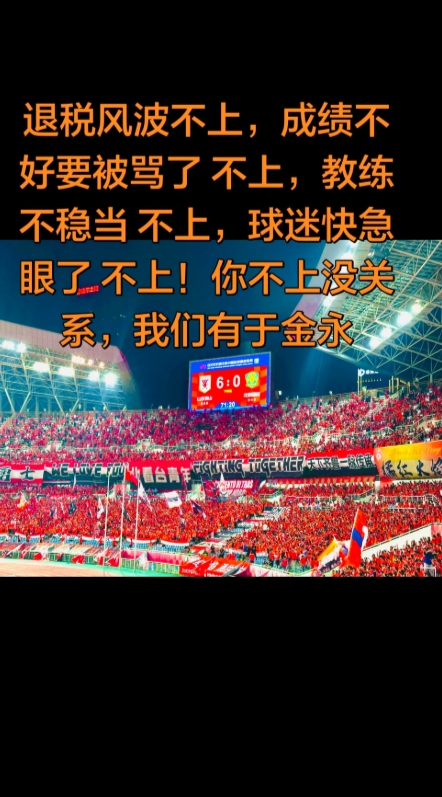 王大雷社媒回击泰山球迷：一点做不好就贴标签，这就是山东老球迷？