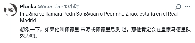 中国U17首战3-2阿森纳 赵松源1V4破门引外网热议