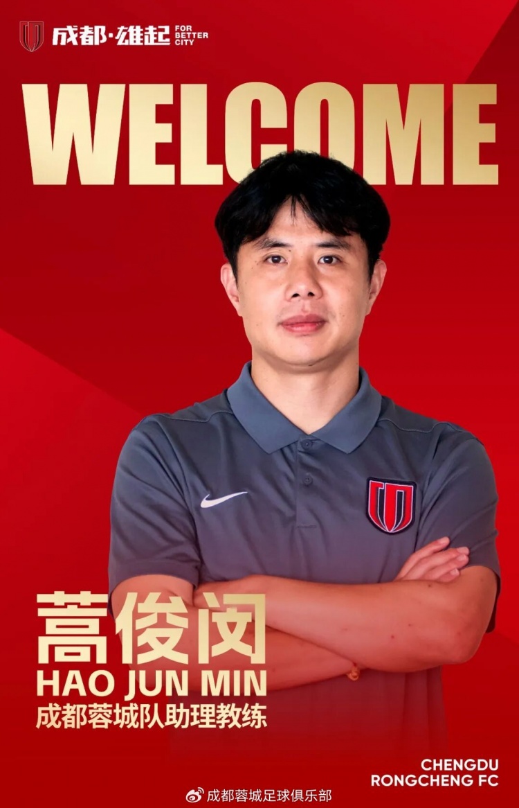 蓉城连败之际引入蒿俊闵,阿洛伊西进攻主导权遭削 蓉城连败之际引入蒿俊闵,阿洛伊西进攻主导权遭削